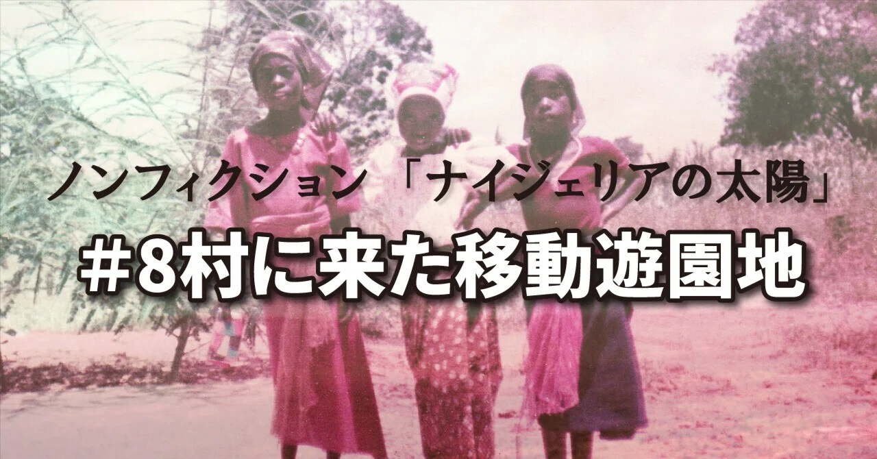 1978, Newlywed Life in Nigeria: 5 Years with a French Husband | Sun of ...