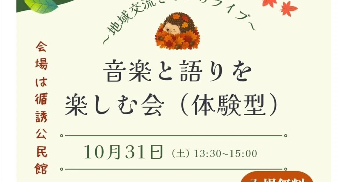 [Interactive Event] October 31, 2026 (Sat) - Free Admission｜JAVA_note ...