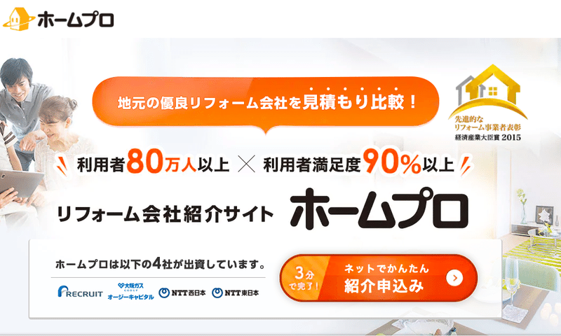 リフォームポータルサイトの相見積もりの勝ち方 Nitacoの建設マーケティングブログ Note リフォームポータルサイトの相見積もりの勝ち方 Nitacoの建設マーケティングブログ Note