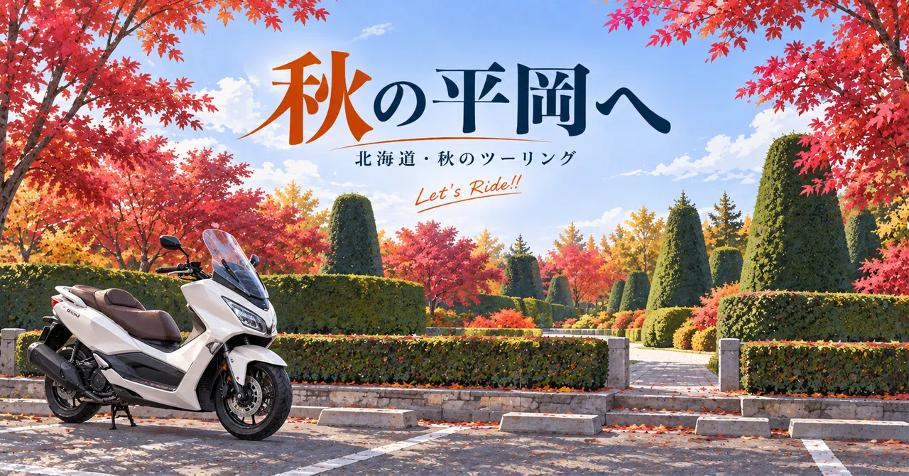 To Hiraoka in Autumn. A short-distance touring trip in Sapporo to enjoy ...