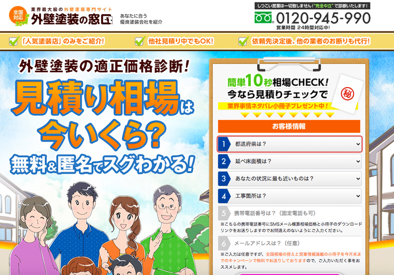リフォームポータルサイトの相見積もりの勝ち方 Nitacoの建設マーケティングブログ Note リフォームポータルサイトの相見積もりの勝ち方 Nitacoの建設マーケティングブログ Note