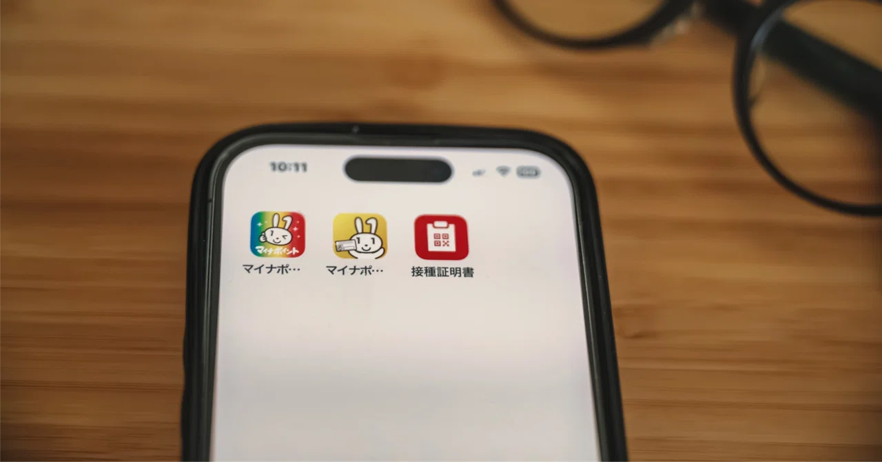 Androidのマイナンバーカードが始まった！ チャッピーと考える ...