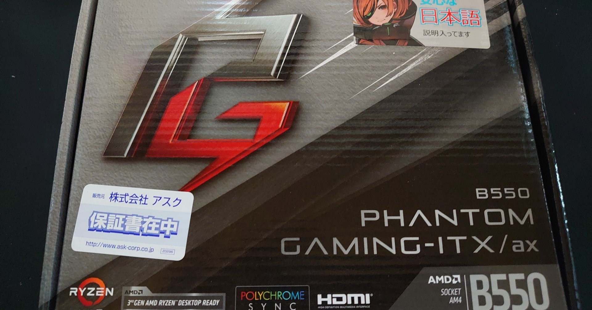 レビュー】B550 PHANTOM GAMING-ITX/ax【ASRock】｜しりゅう