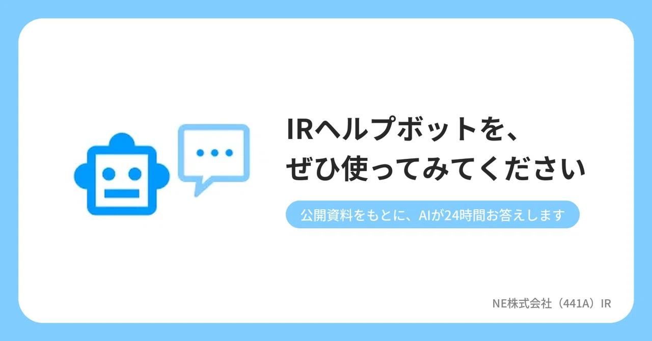 Transforming the IR experience with AI. Why not try NE's 'IR Help Bot ...
