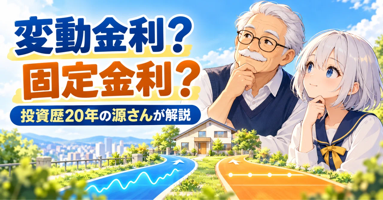 Variable Rate or Fixed Rate: Which Is Better? How a 20-Year Investment ...