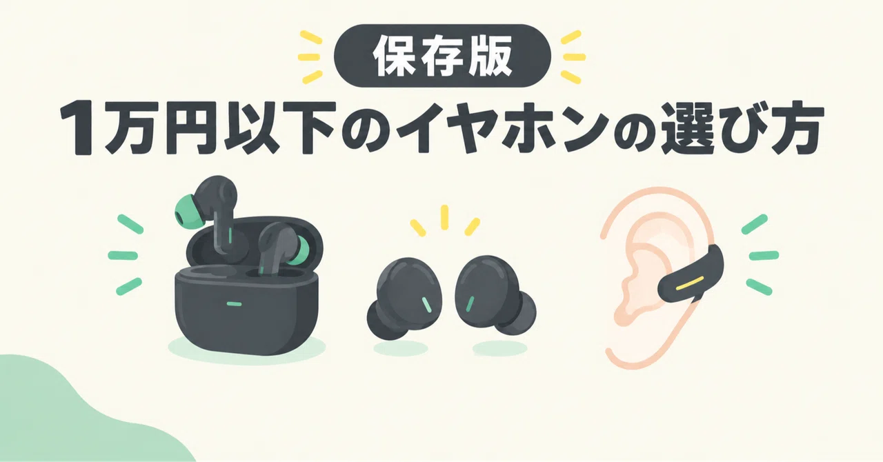 1만 원 이하 무선 이어폰 선택 방법 | 노이즈 캔슬링·LDAC·이어커프형 비교[EarFun·SOUNDPEATS·REDMI ...