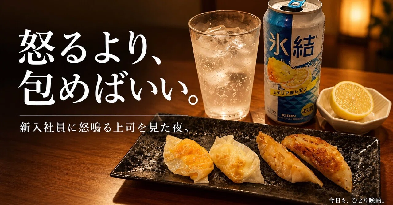 Instead of getting angry, just wrap it up. A solo evening drink on the ...