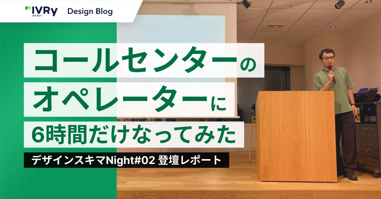 I Tried Being a Call Center Operator for Just 6 Hours ── Design Sukima ...