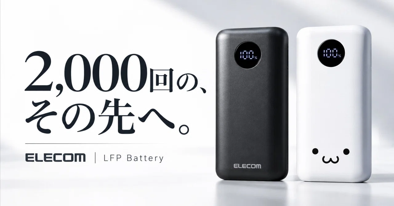 How many years does a mobile battery last? The meaning of '2,000 cycles ...