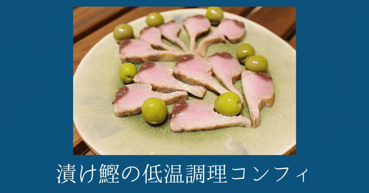 Boniq Pro ボニークプロ を入手して初めて作った料理について すしログ Note