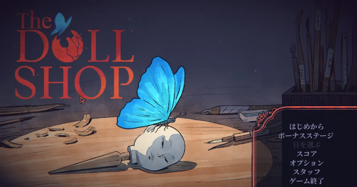 [Miscellaneous] Stepping over the spoiler line [The Doll Shop]｜ささづか