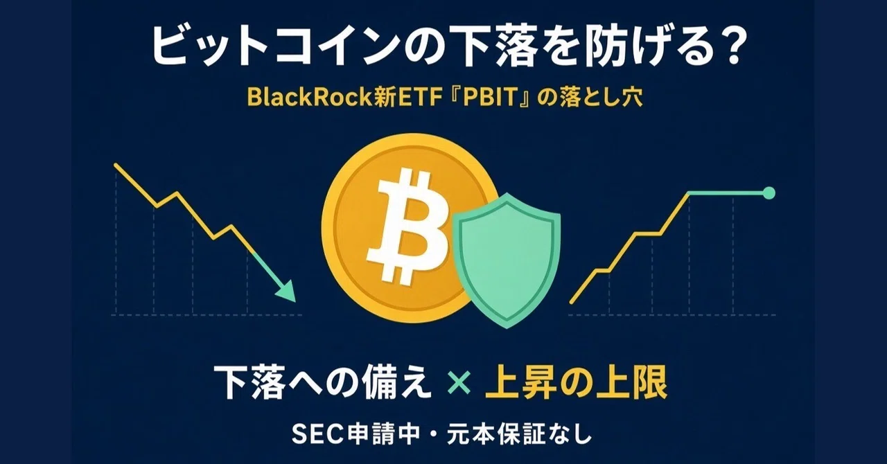 [Can Bitcoin's decline be prevented?] What is BlackRock's new ETF ...