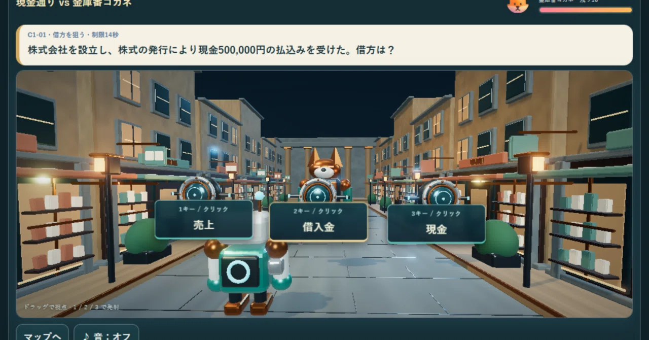 Making the Bookkeeping Game Town 3D: Progress on the 'Journal Entry ...