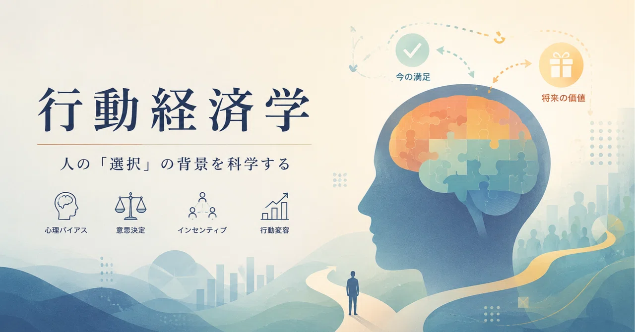 Shedding the Illusion of 'Perfect Rationality': The Big Picture of ...