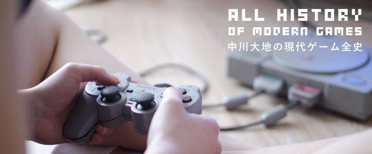 ゲーム史note用