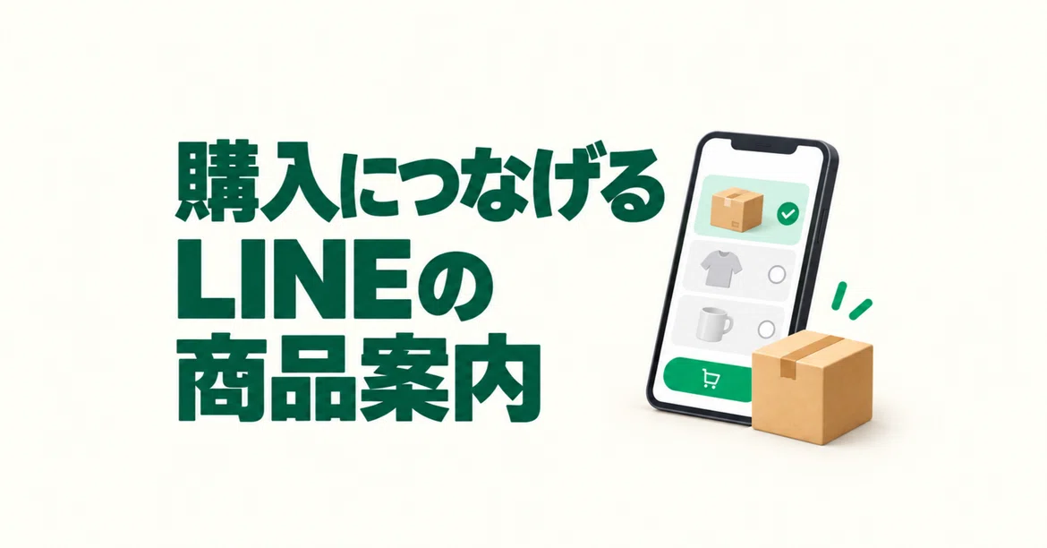 Brand Guide Small Example LINE Product Guides That Lead to Purchases|S.Tホールディングス株式会社