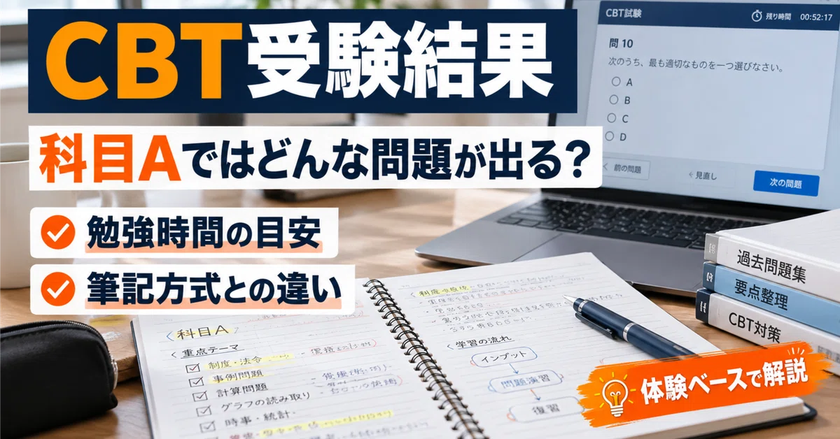 [CBT Exam Report] 2026 IPA Exam (CBT): What kind of questions appeared ...