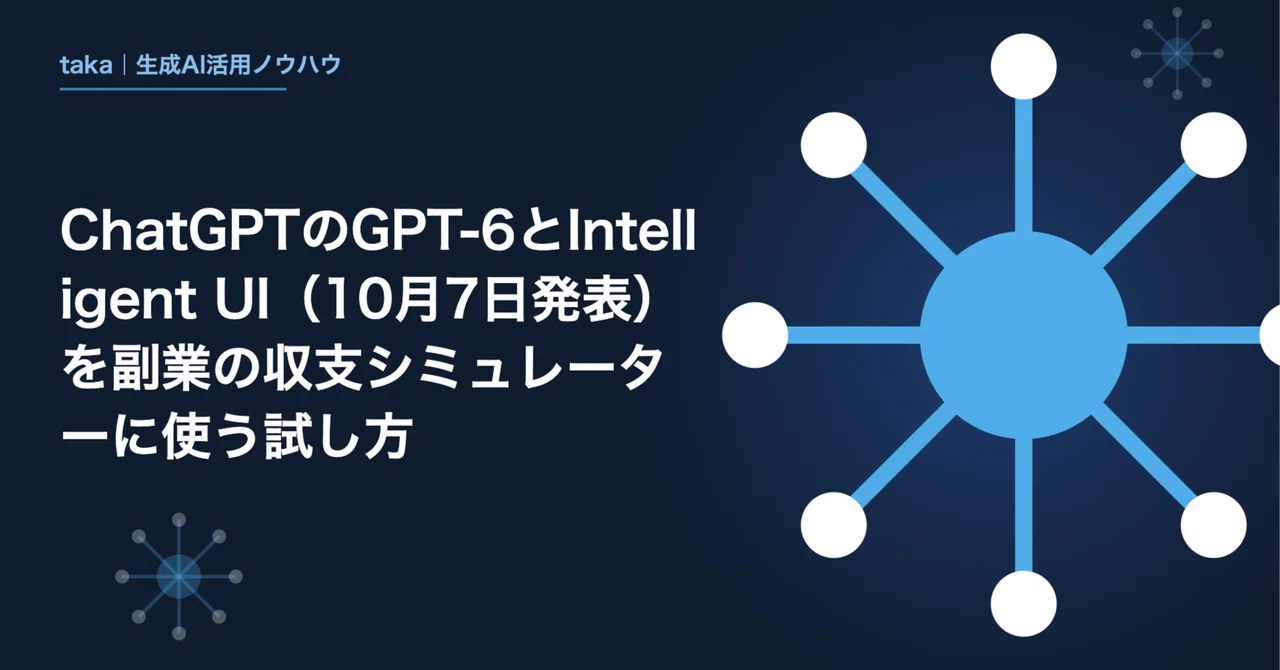 How to try using ChatGPT's GPT-6 and Intelligent UI (announced October ...