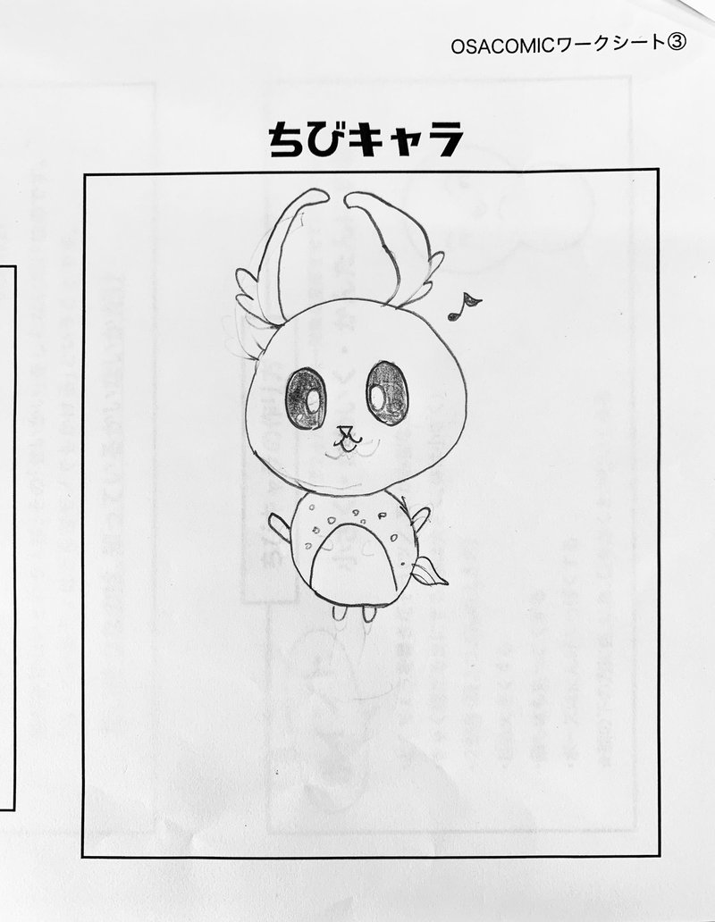 ねずこらしい オサ 漫画家 イラストレーター Note ねずこらしい オサ 漫画家 イラストレーター Note