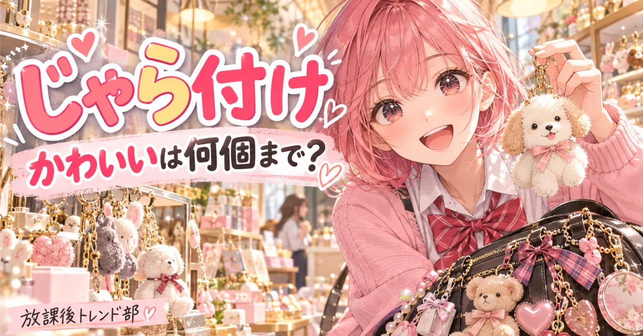 Afternoon Tea LIVING x Natsumi Teraoka Released October 21 | Bag 'Jara ...