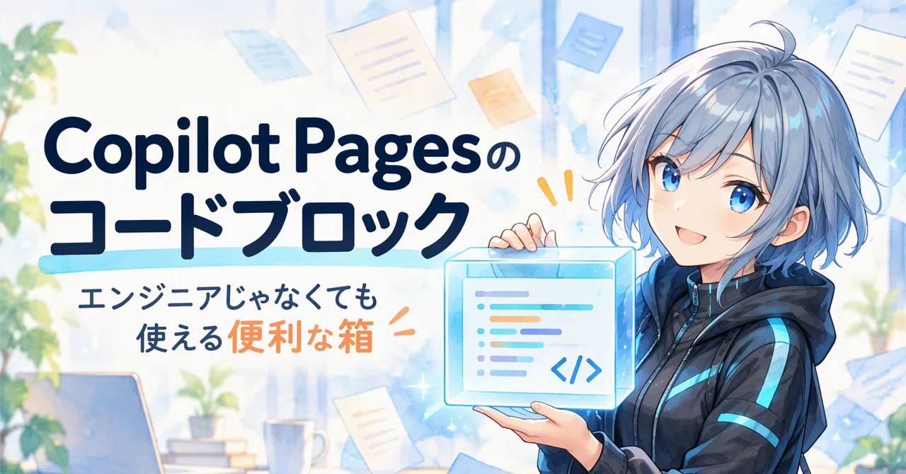 Did you know that non-engineers can use 'Code Blocks' in Copilot Pages ...