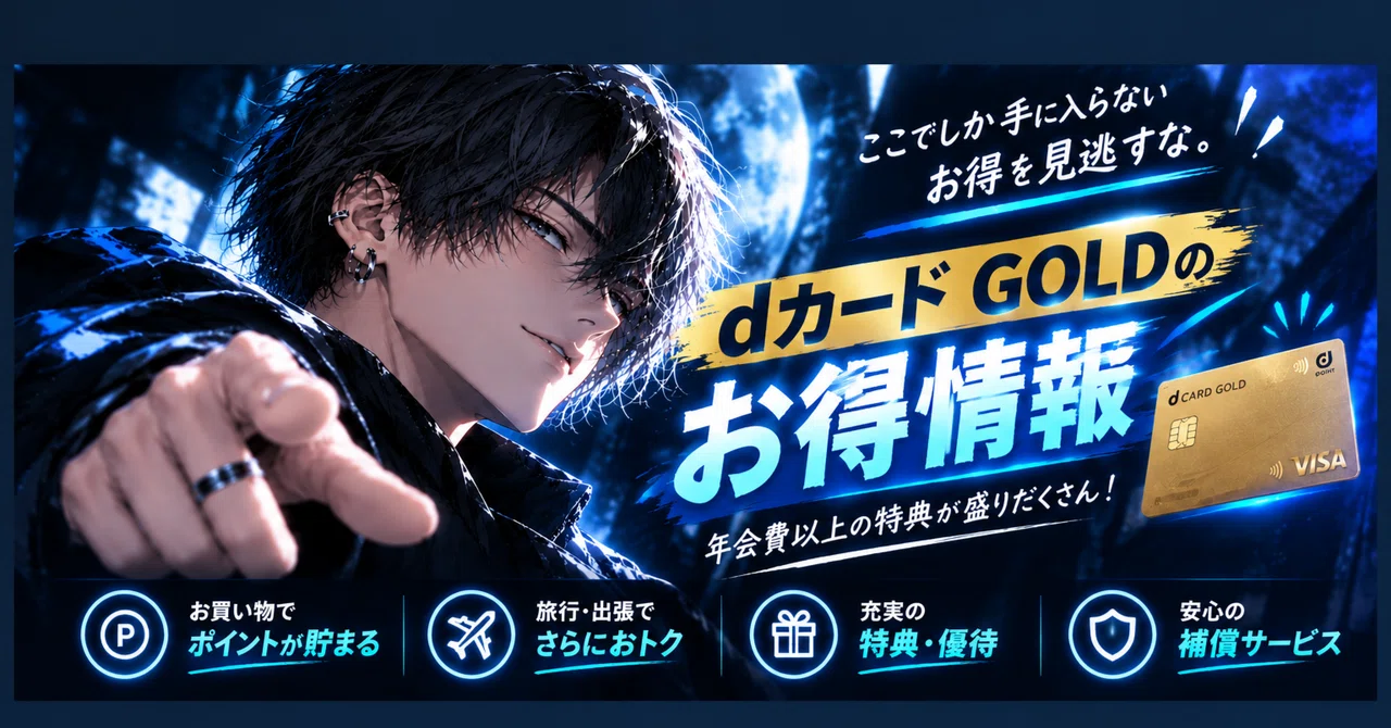 [27,000 points] Is it better to apply for d CARD GOLD via Moppy ...