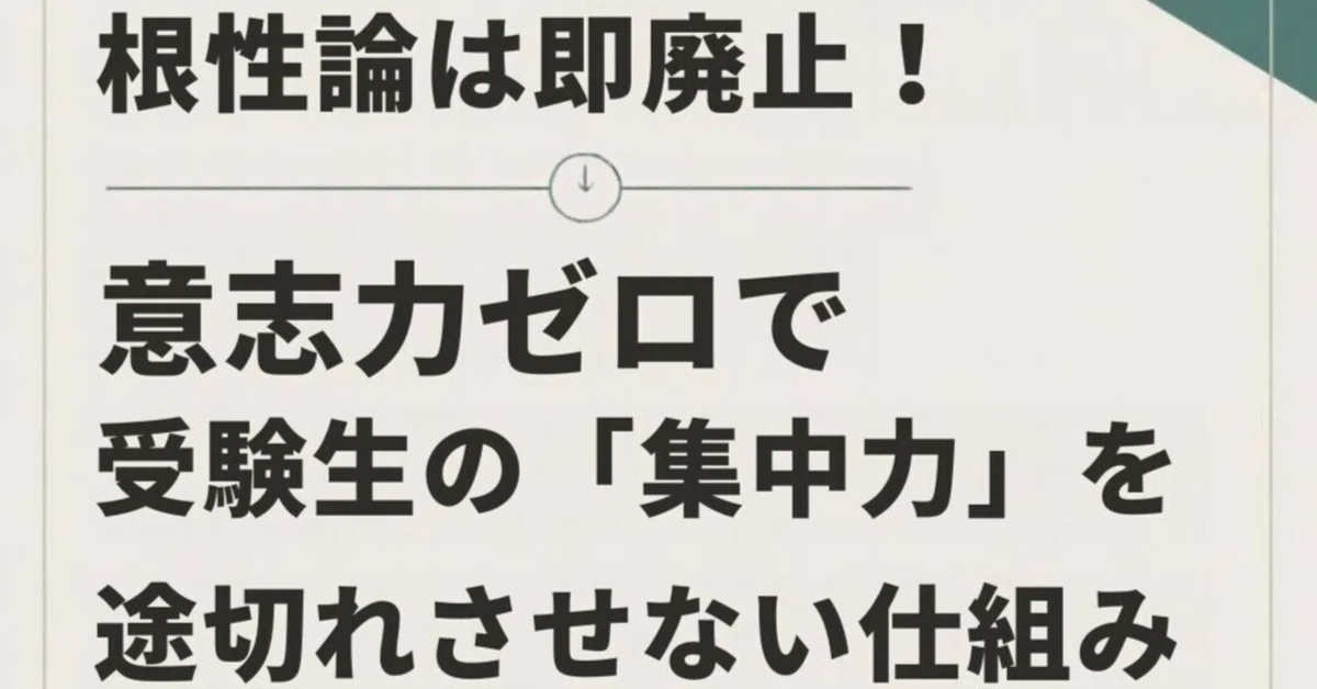 [High School Students] Forget Guts! How the 