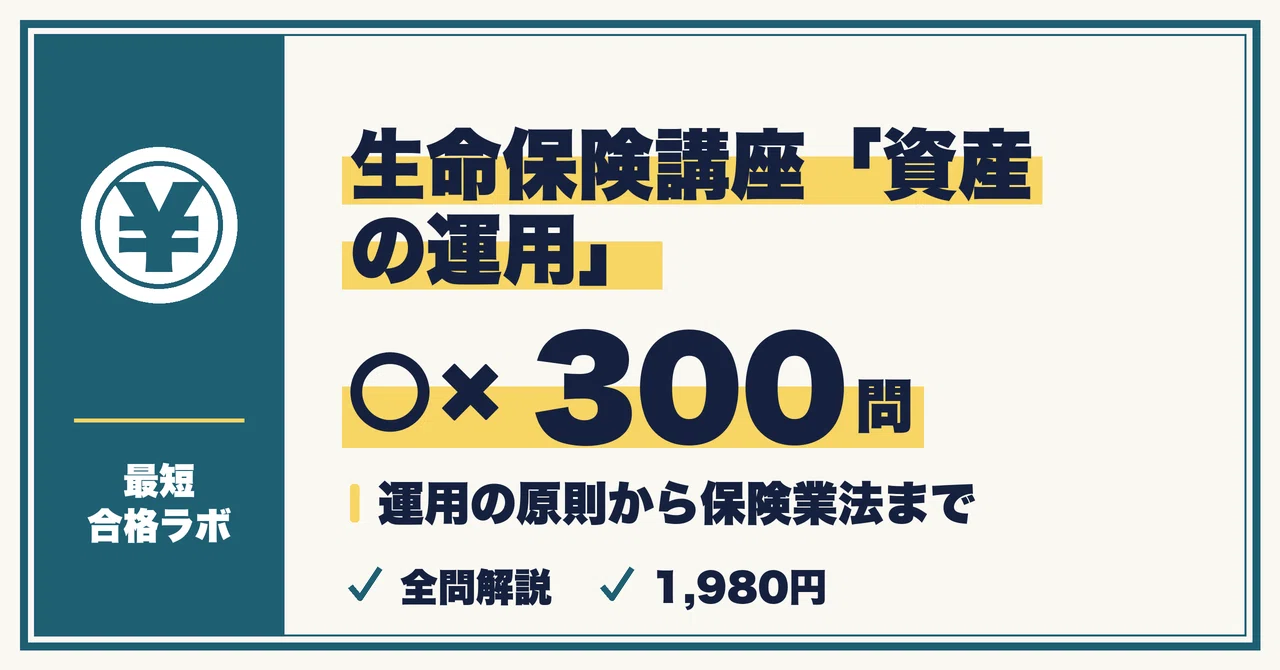 Life Insurance Course 