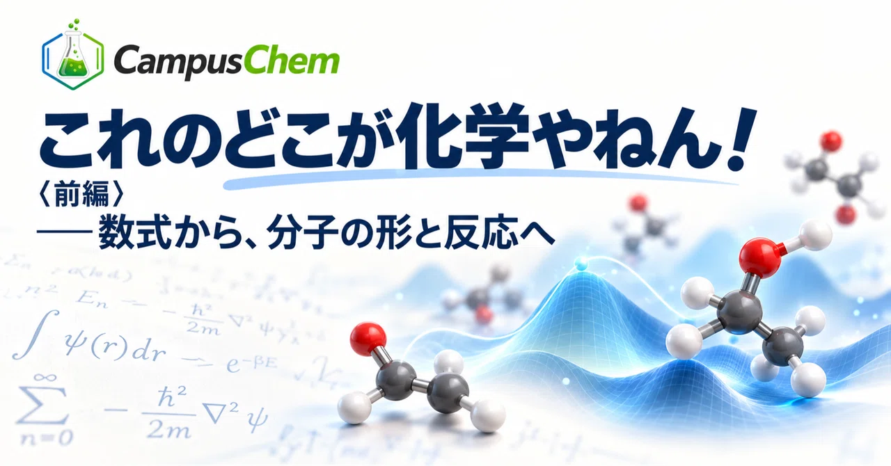 Where is the chemistry in this! (Part 1) — From mathematical formulas ...