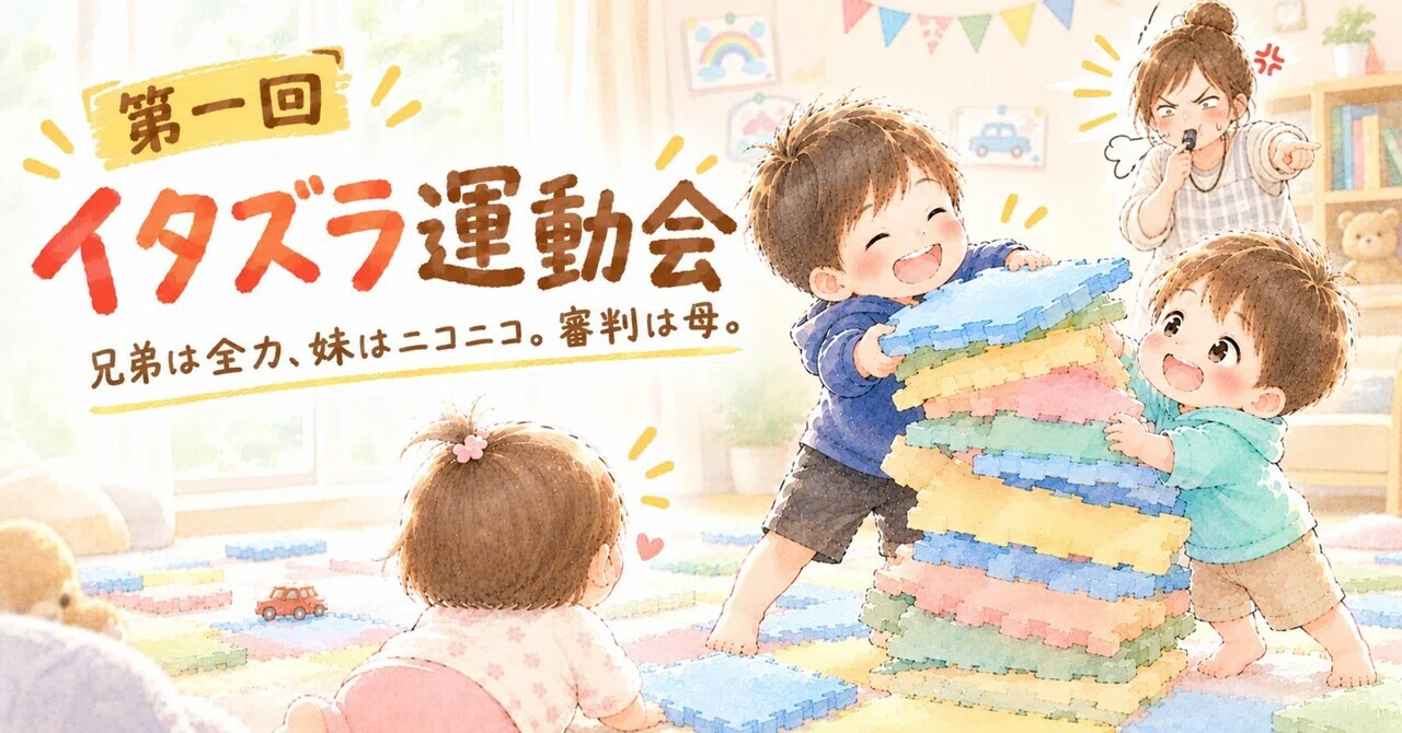 [Part 1] The Prank Sports Festival Begins! ~Program~｜Akitoki