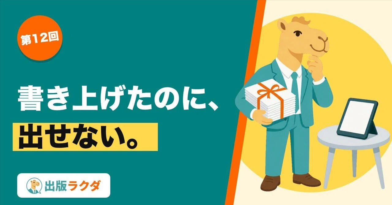 The contents of 'EPUB for Kindle submission' and 'EPUB' are the same｜ラクダ部長