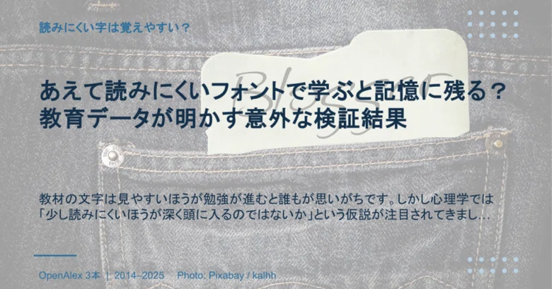 Learning And Memory Effects Does Learning with Hard-to-Read Fonts Improve Memory? Surprising ...