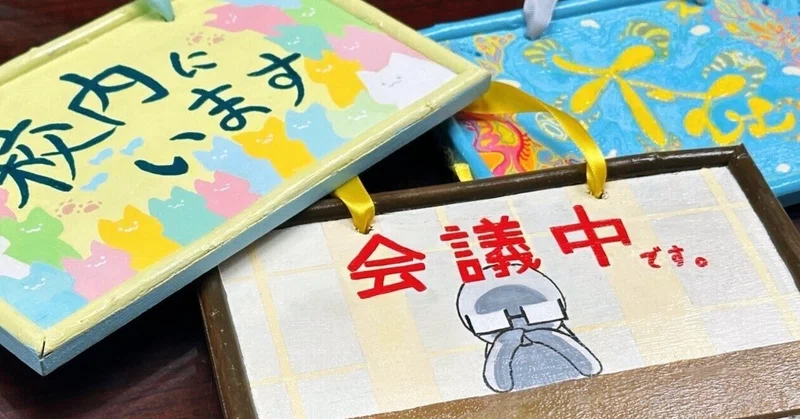 【神島高校】〈美術部活動日記〉校長先生からの依頼