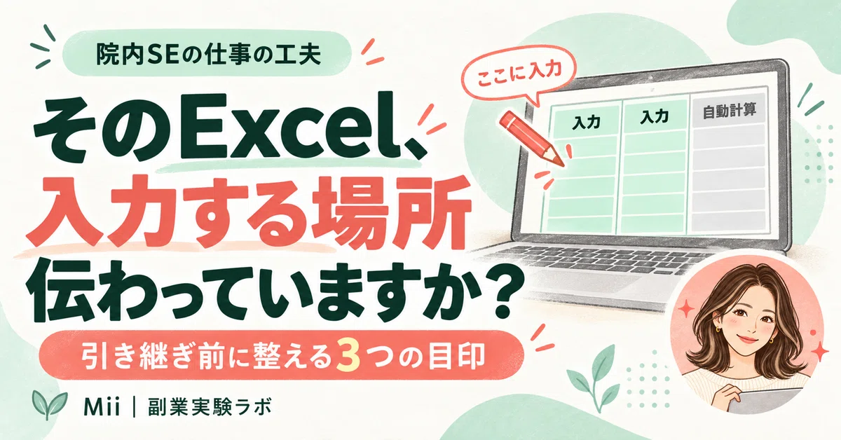 Microsoft Excel Part Names Is it clear where to enter data in that Excel file? | 3 markers to set ...