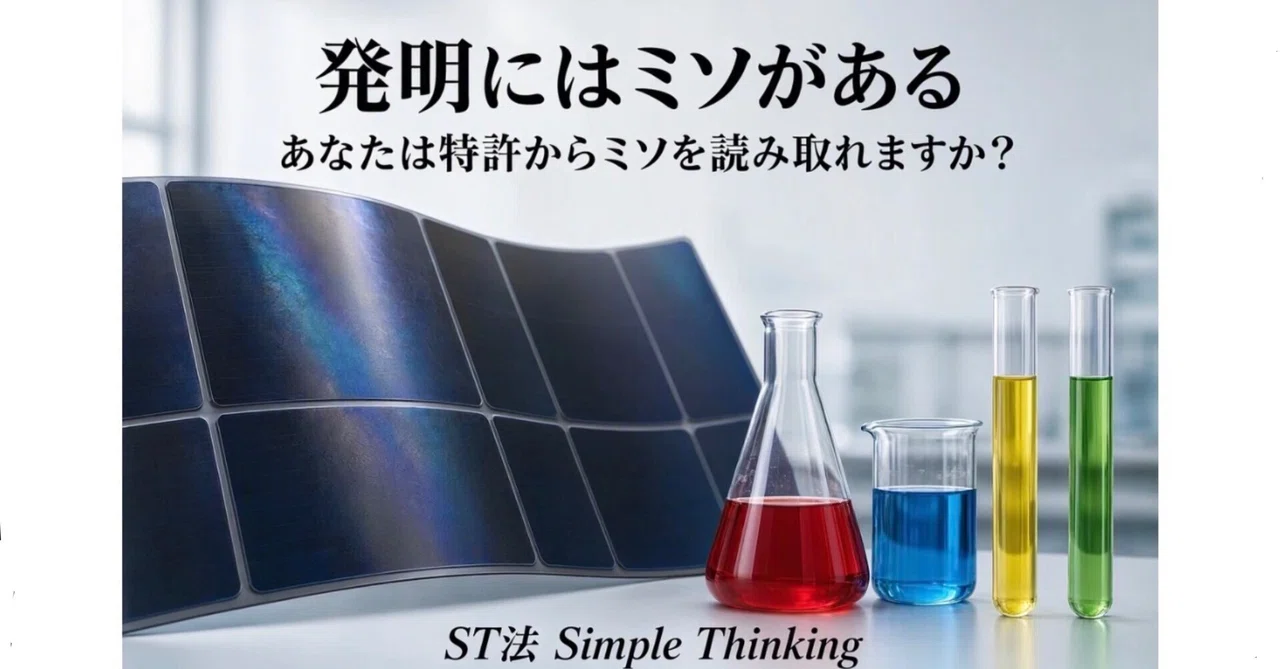 Inventions N Inventors Introduction to the ST Method: The Secret to Invention 4 - 'Nobel Prize ...