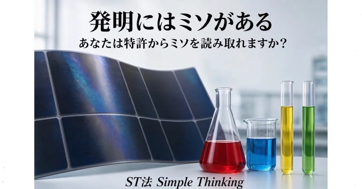 Inventions N Inventors Introduction to the ST Method: The Secret to Invention 4 - 'Nobel Prize ...