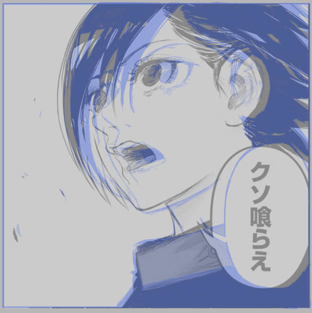 ほぼ日更新 東京喰種 Re １４巻読んだ ネタバレ注意 Seiga 星雅 Note