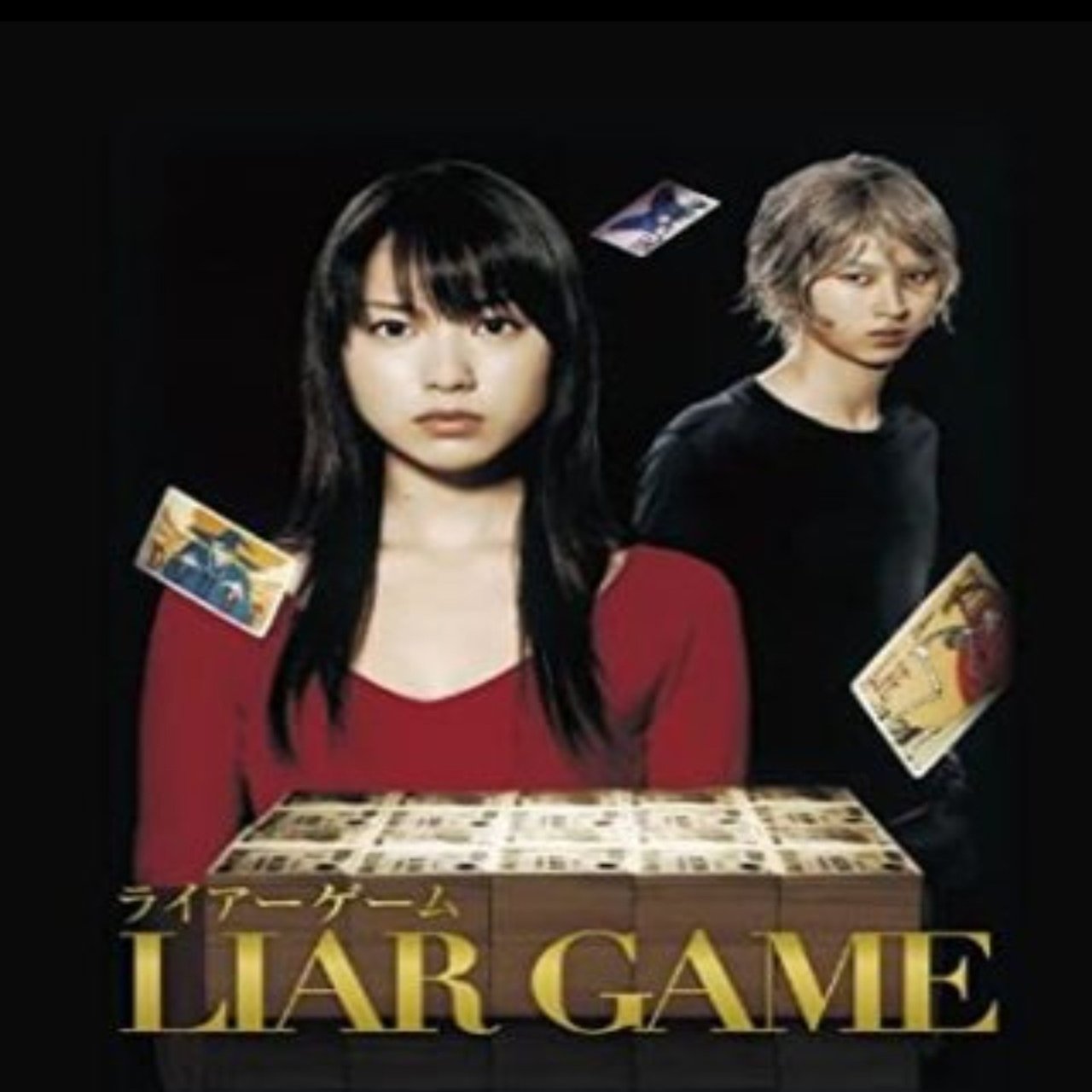 ライアーゲーム に学ぶ実践心理学 認知的不協和 タカト 金融メンタリスト Note