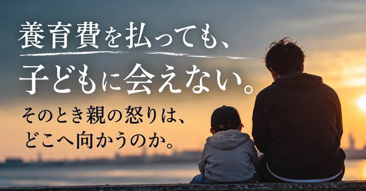 Even if you pay child support, you cannot see your children. Where does ...