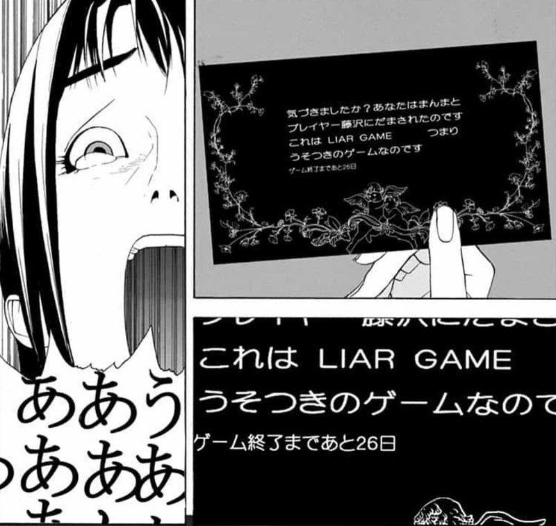 ライアー ゲーム あらすじ 漫画 ライアーゲームの最終回ネタバレと無料で読む方法を紹介 Amp Petmd Com