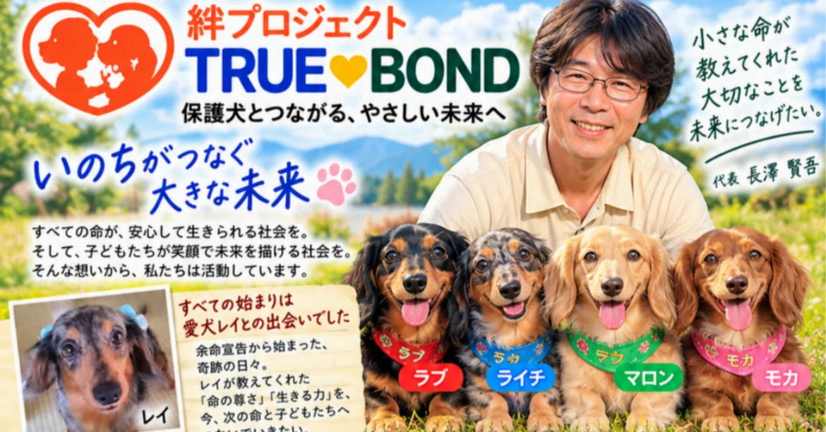 [Report] Passing on the 'Preciousness of Life' that my beloved dog Ray ...