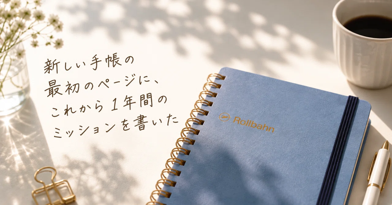 I wrote my mission for the coming year on the first page of my new ...