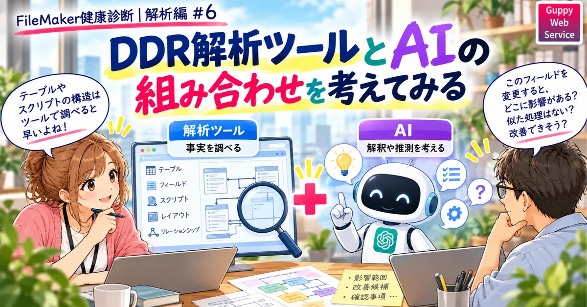 [Analysis Part #6] Thinking about combining DDR analysis tools with AI ...