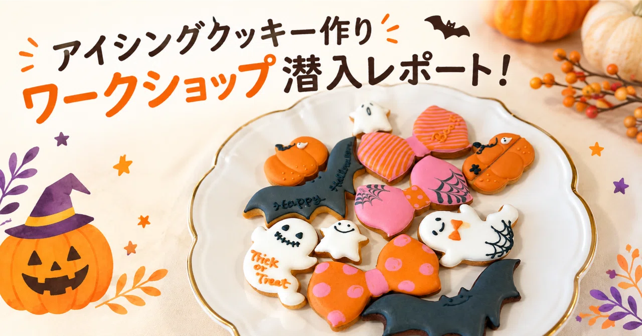 Captivating Beginners! An Inside Report on an Icing Cookie Making ...