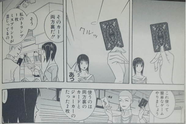 ライアーゲーム に学ぶ実践心理学 宝くじで負けない方法 タカト 金融メンタリスト Note