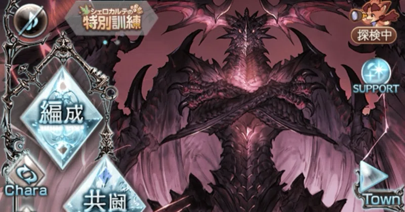 【グラブル】湘北高校ケイオスレギオン部_20261020