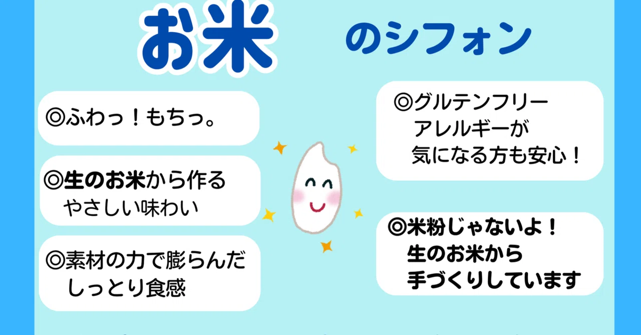 A 52-year-old office worker. I got hooked on raw rice chiffon cakes and ...