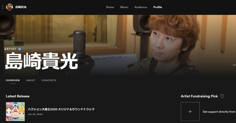 Spotifyにアーティストページ Works 現状 170曲11時間分 プレイリスト設置しました 島崎貴光 音楽プロデューサー 作曲 作詞 編曲家志望者用 Note講座連載中 Note