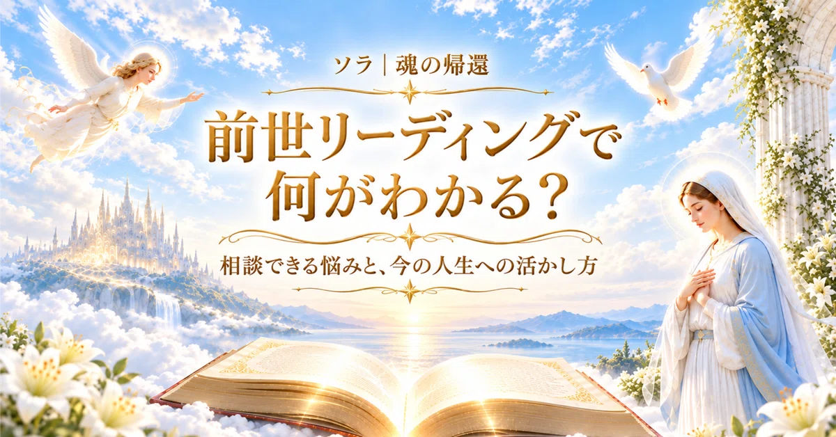 What Is Kindness Examples What Can You Learn from a Past Life Reading? Common Concerns and How to ...