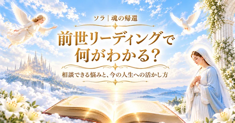 What Is Kindness Examples What Can You Learn from a Past Life Reading? Common Concerns and How to ...